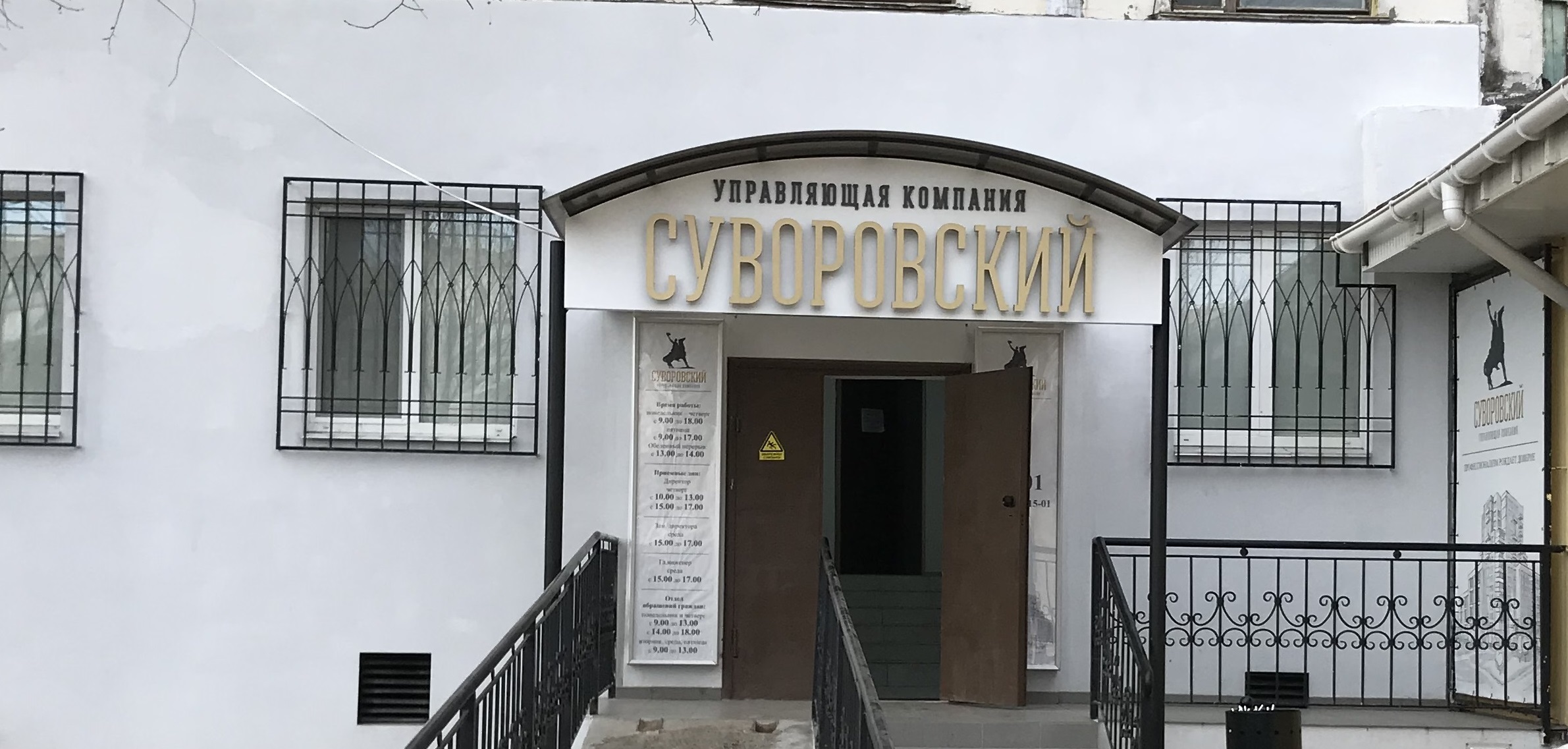 В УК Суворовский действует информационный центр.