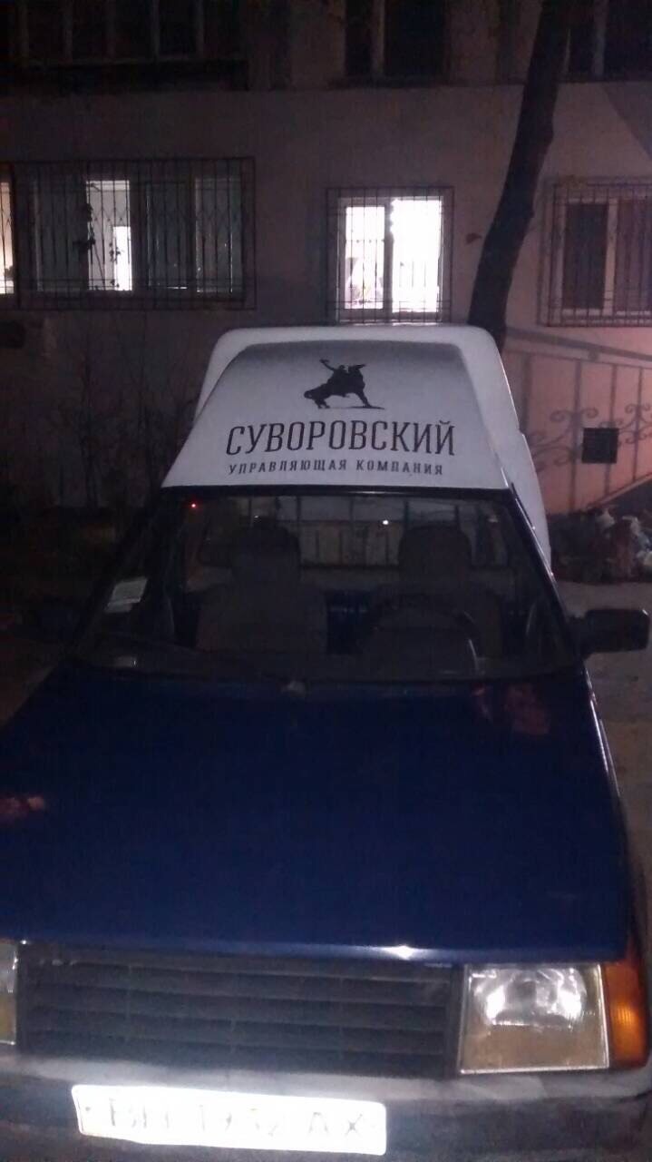 Суворовский